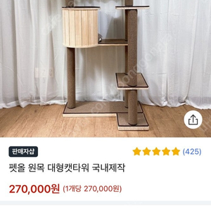 펫올 대형캣타워