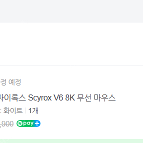 프리플로우 싸이록스 Scyrox V6 8K 무선 마우스