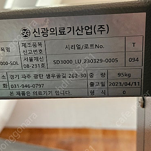 코끼리 자전거 슈퍼다이나믹 고급형 (SD3000-SOL) 2023년