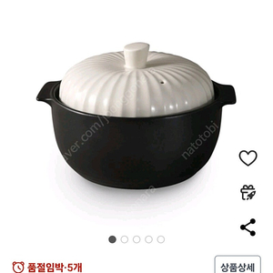 광주요 뚝배기