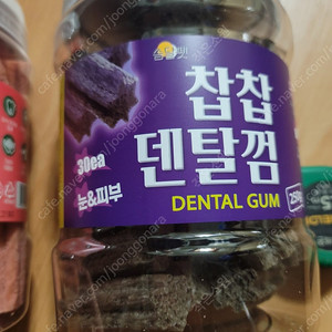찹찹덴탈껌 ×2통