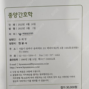 간호학과 교재