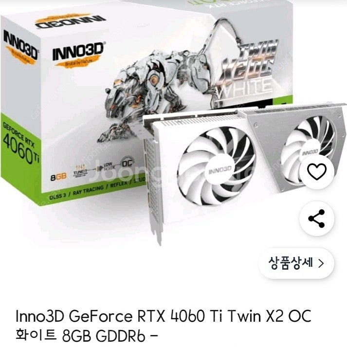 inno3D 4060ti 8G white 팝니다.--0