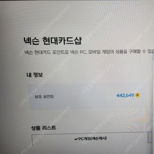 넥슨캐시 44만원 팔아요