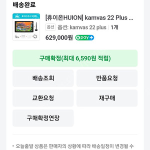 휴이온 드로잉패드 22인치 새상품