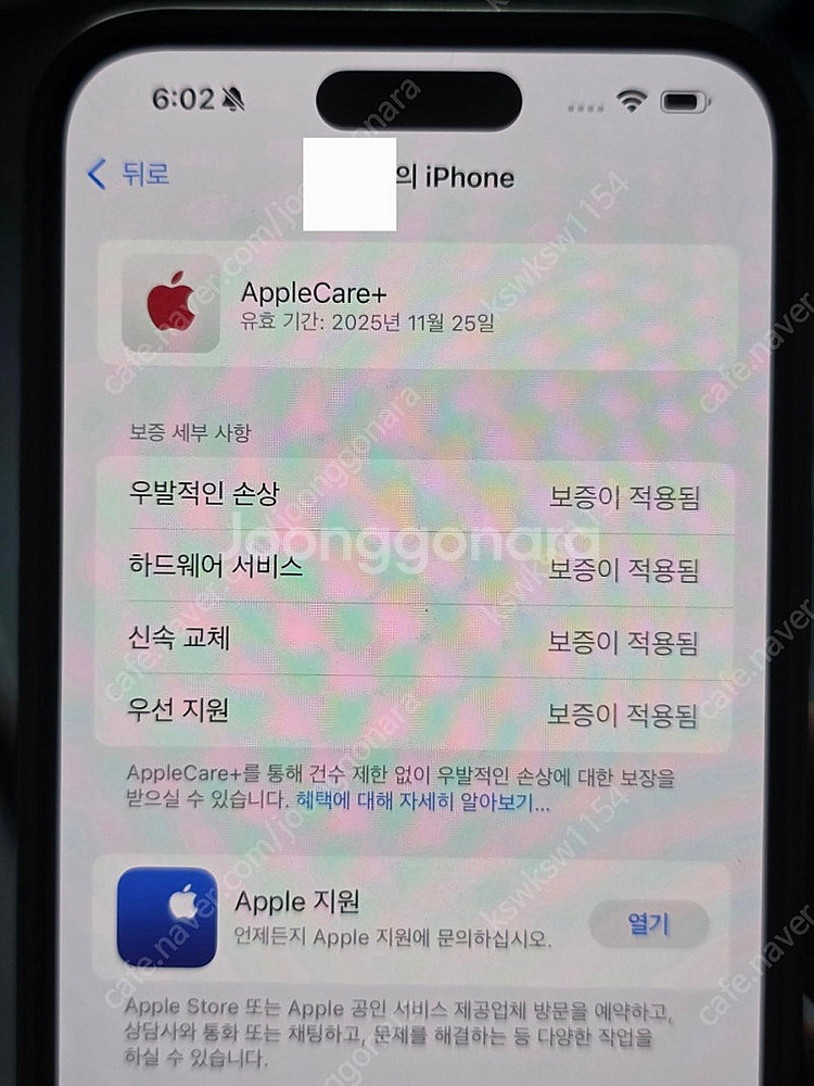 15프로맥스 256 애플케어플러스--0