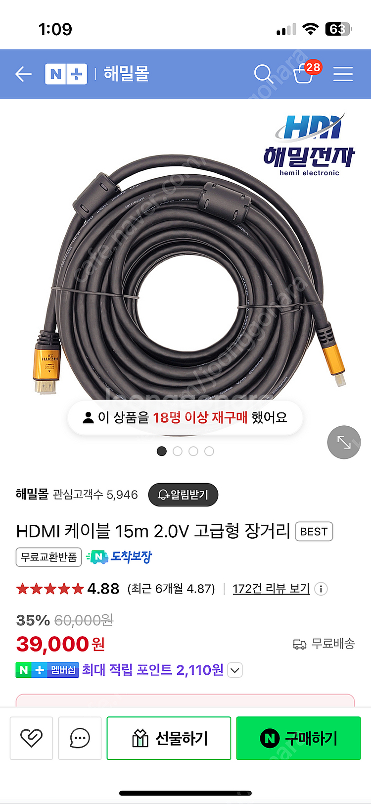 HDMI 케이블 15m 2.0 고급형--3