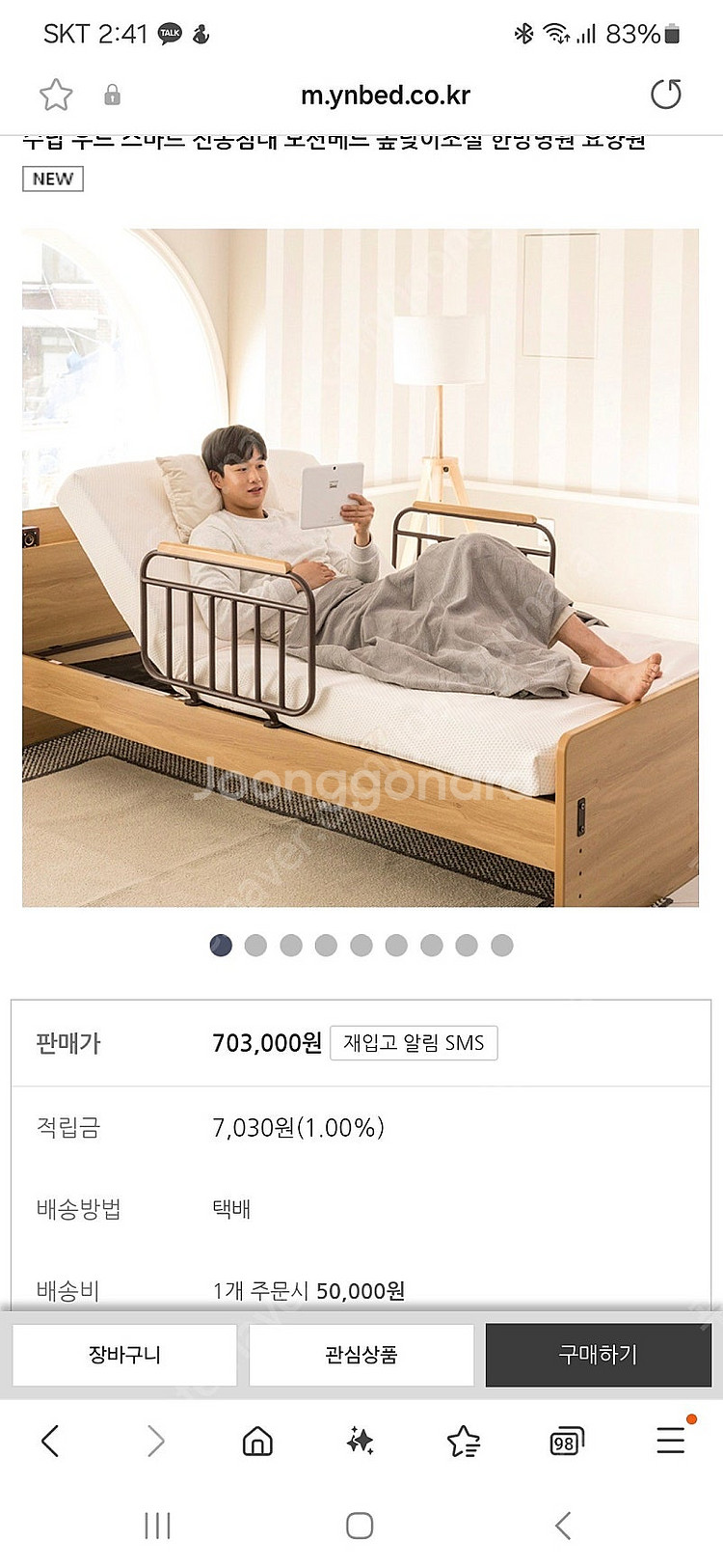 전동침대 모션베드 일산 케어룸의료산업(주)--0