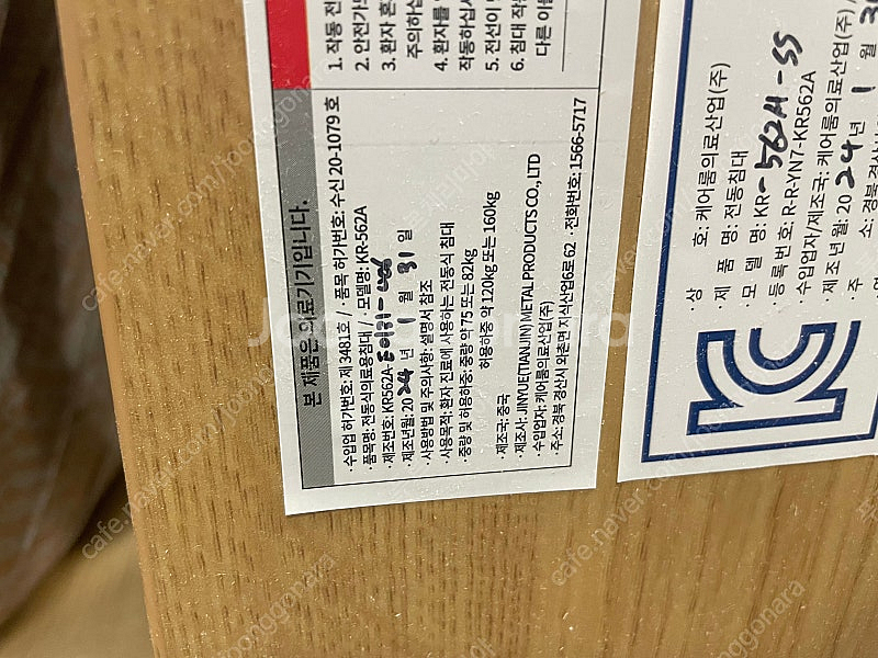 전동침대 모션베드 일산 케어룸의료산업(주)--1