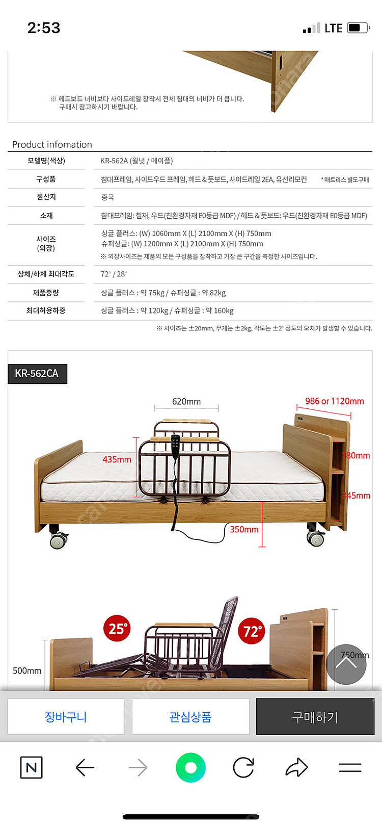 전동침대 모션베드 일산 케어룸의료산업(주)--2