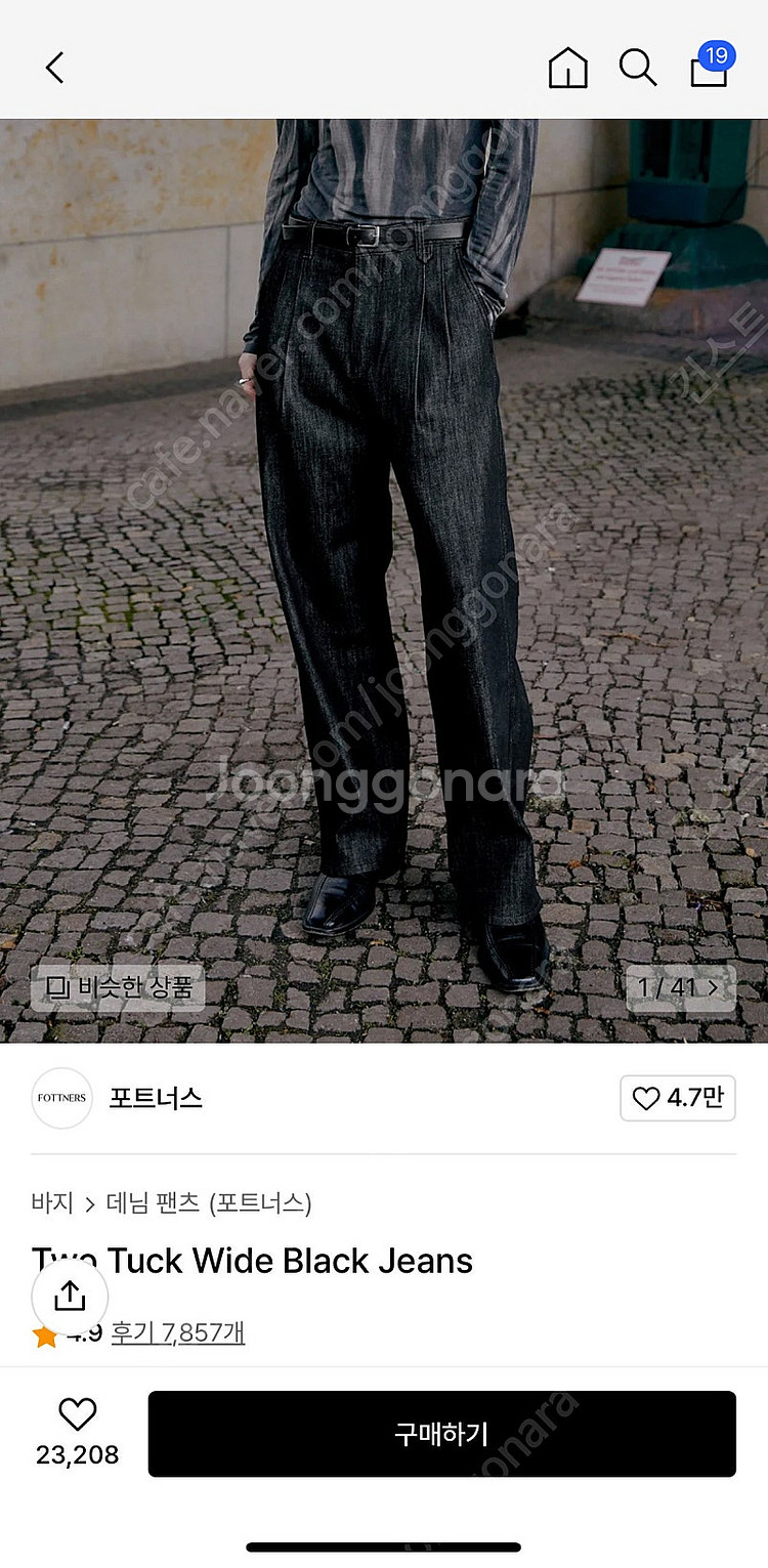포트너스 투턱 와이드 블랙진 M 팝니다!--0