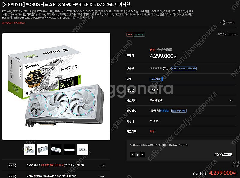 [GIGABYTE] AORUS 지포스 RTX 5090 ...--0