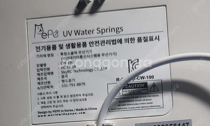 페페 애완동물 살균 정수기 미사용품--1
