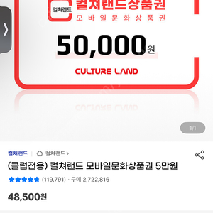 문화상품권 5만원권 10장 45에 팝니다