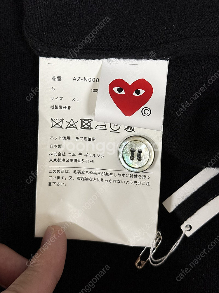 XL 꼼데가르송 가디건 빨간와펜--2