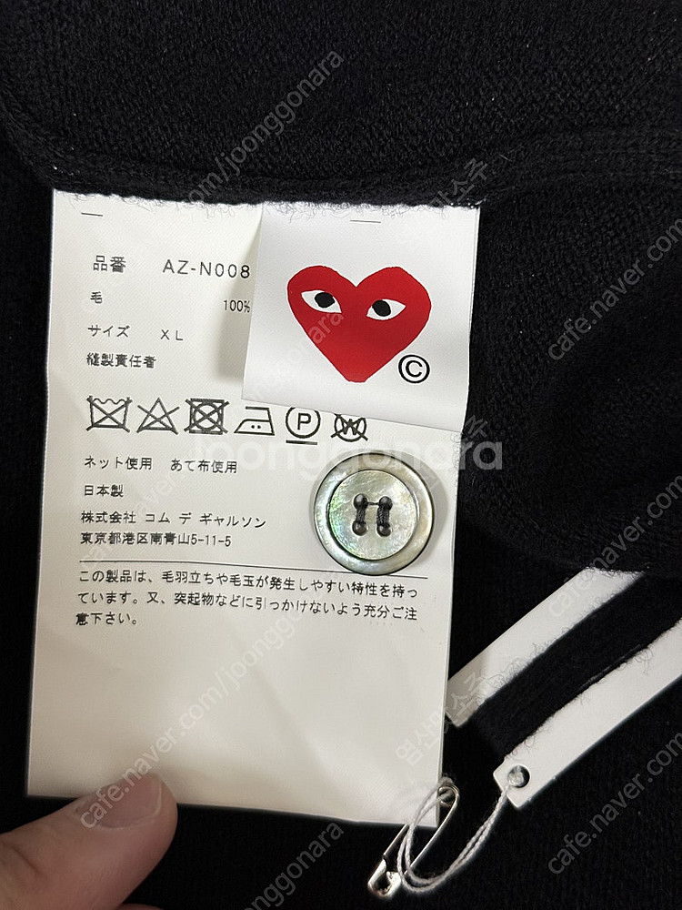 XL 꼼데가르송 가디건 빨간와펜--3