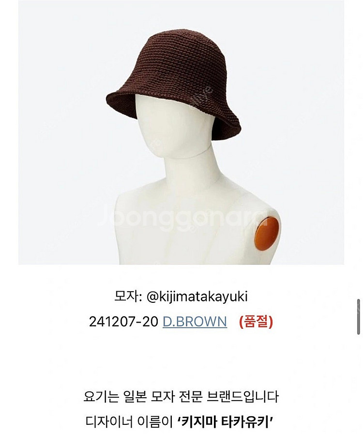 키지마 타카유키 제니 착용 버킷햇--1
