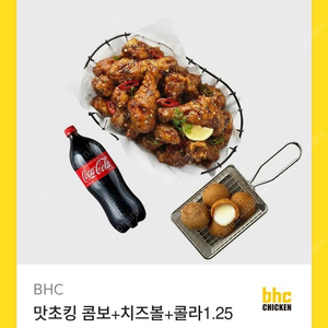 BHC 맛초킹콤보+치즈볼+콜라