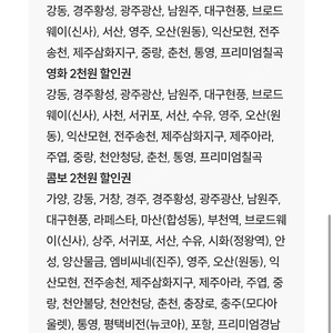 롯데시네마 2D 영화관람권 예매권 25년 5월 15일까지 (온라인전송)