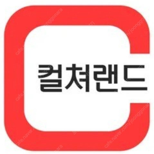 컬쳐랜드 상품권 6만원