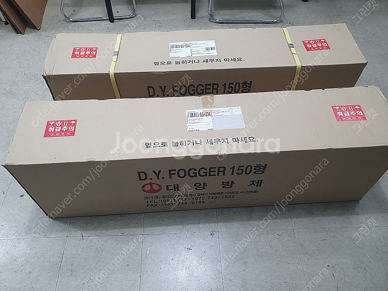 [금액인하]연막소독기 DY FOGGER 150 - 미사...--2
