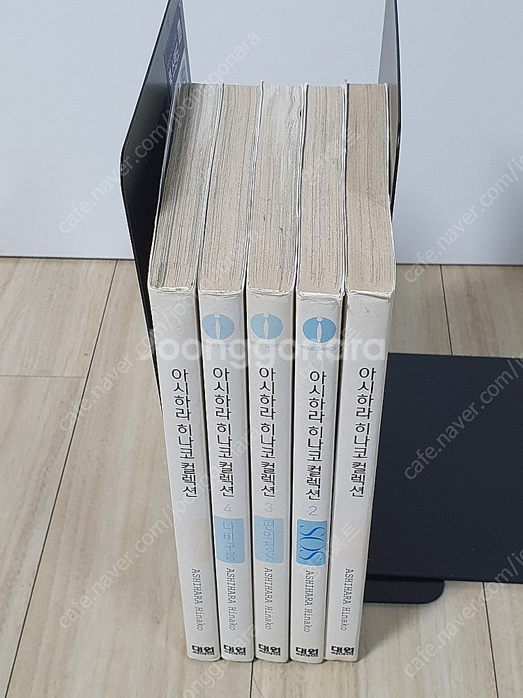 아시하라 히나코 컬렉션 1~5 전권완결 절판 초판 순정...--9