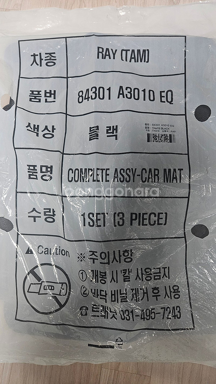 22년식 레이순정 매트(미개봉 새상품. 김해장유 직거래...--0