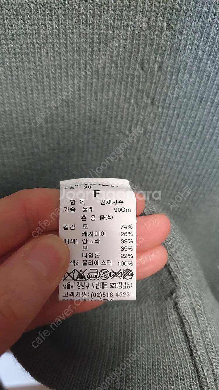 마인 캐시미어 울 니트/타임 오브제 랑방 시스템 래트바...--3
