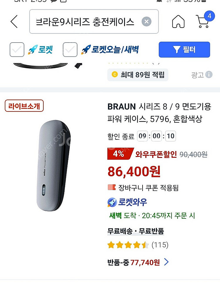 브라운 면도기 9시리즈 9476 풀박스 미사용S급 선물...--3