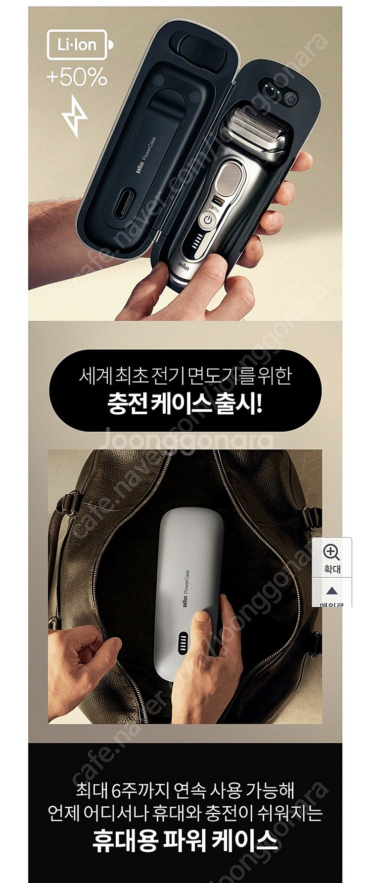 브라운 면도기 9시리즈 9476 풀박스 미사용S급 선물...--4