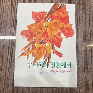 1차 bl소설 동인지 아마긴- 수레국화 정원에서 판매