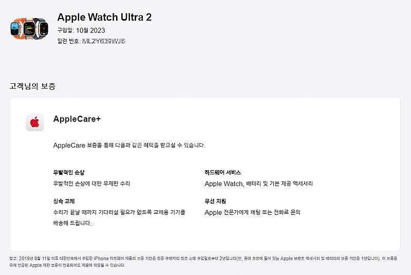 애플워치 울트라2(애케플 애플케어플러스)--0