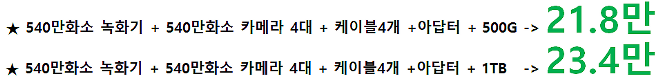 ■[#네이버최저가보장] 540만화소WQHD CCTV,자...--9