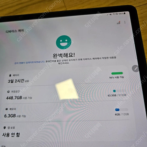 갤럭시탭7플러스 512 샐룰러 팝니다