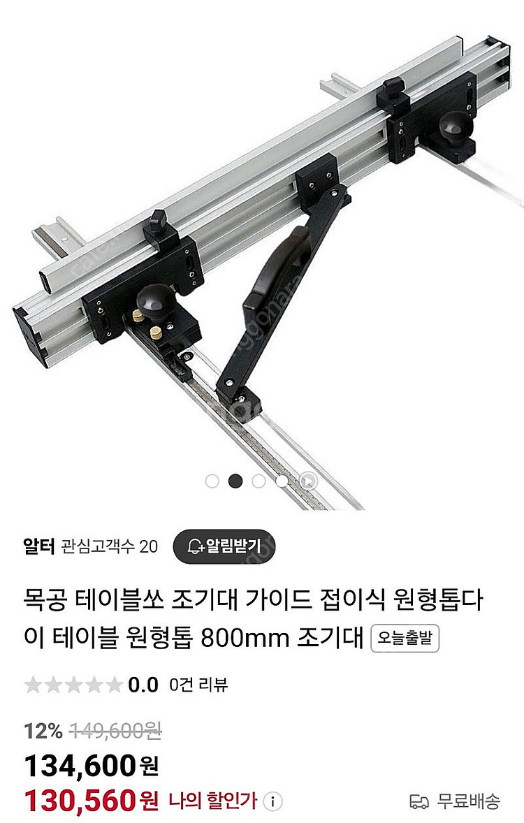 목공 조기대--1