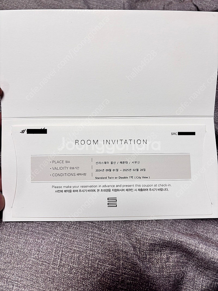 신라스테이 해운대/울산/서부산 숙박권 저렴하게 양도해요--0