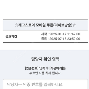 레고스토어 10만원 쿠폰 판매합니다