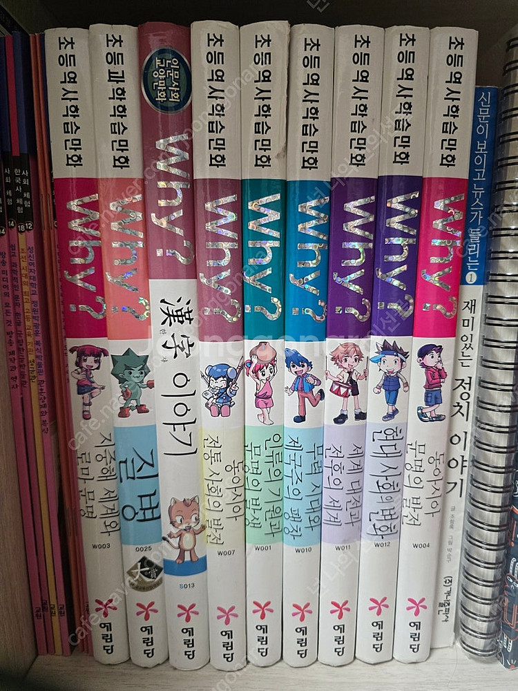 와이책(way책)--2