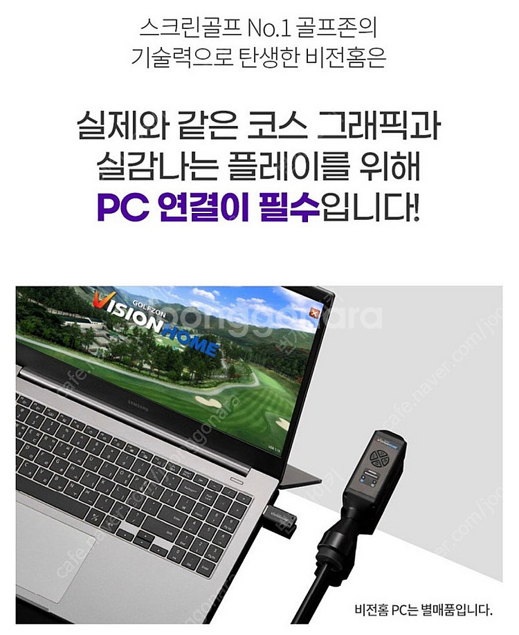 [골프존정품]골프존 비전홈(VISION HOME)--1