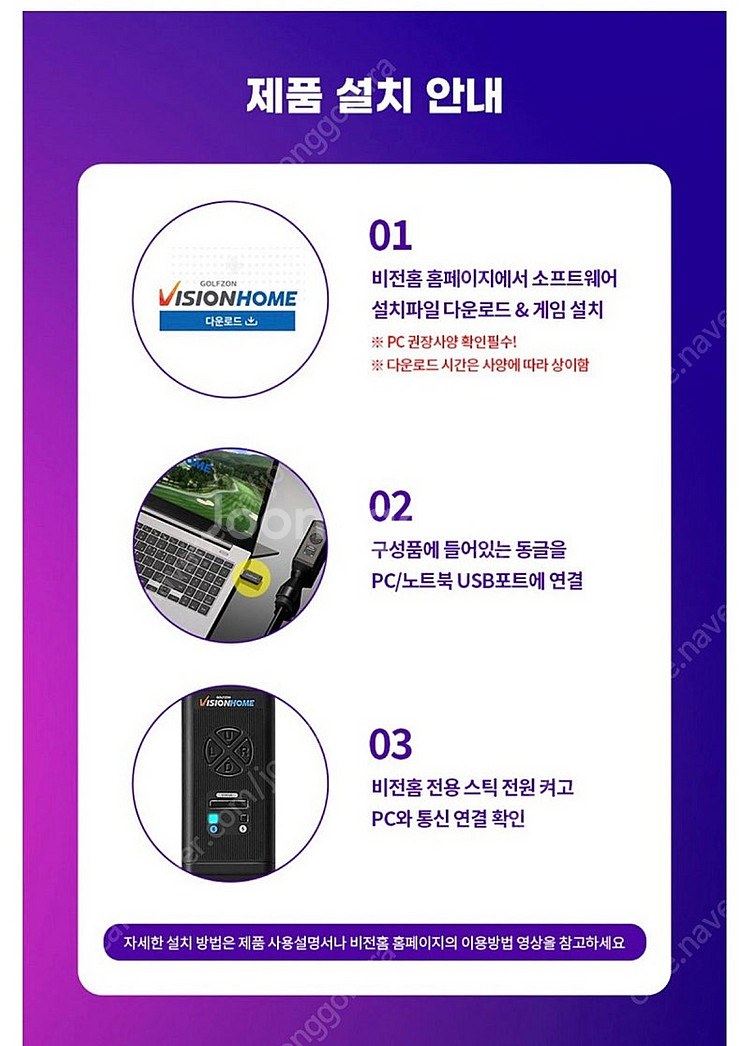 [골프존정품]골프존 비전홈(VISION HOME)--3