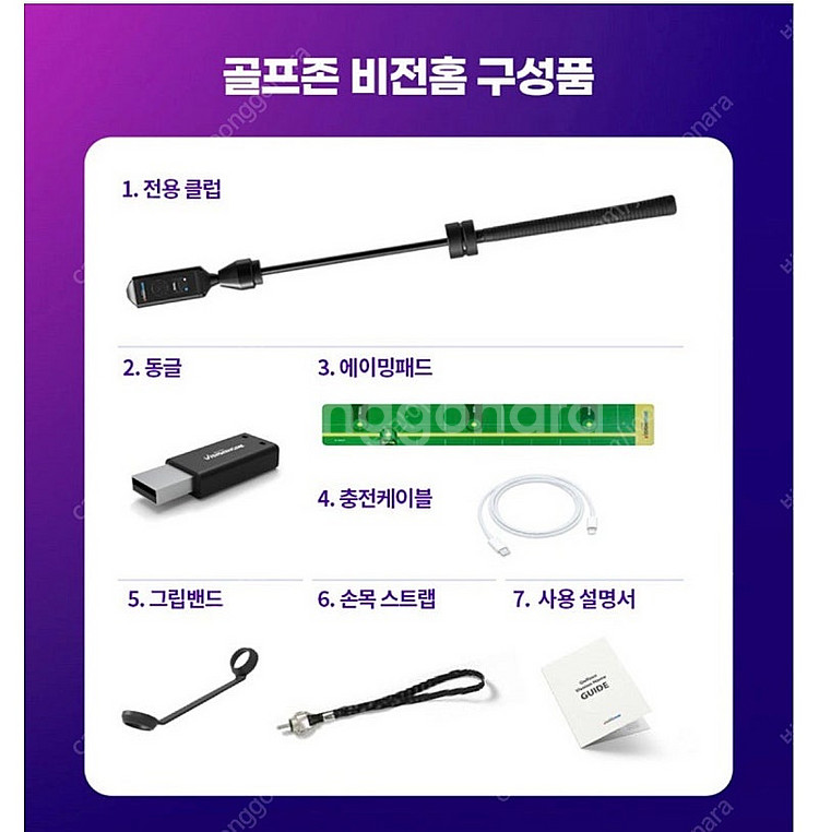 [골프존정품]골프존 비전홈(VISION HOME)--4