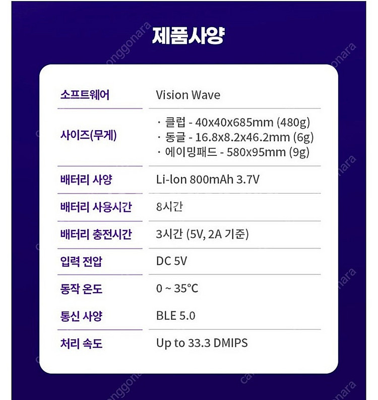 [골프존정품]골프존 비전홈(VISION HOME)--5