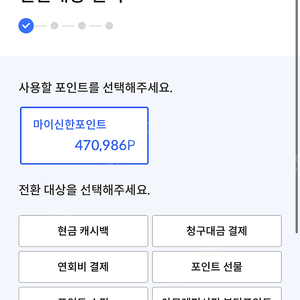 마이신한 포인트 1.5% 할증판매 47만