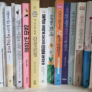 육아서,성교육,육아서 50권 넘구요 덤12권 -택포 8만