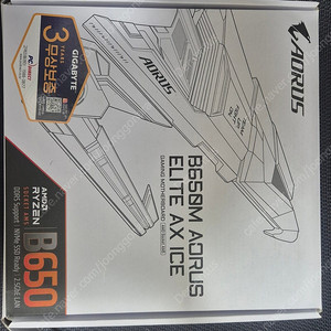 B650M aorus elite ax ice