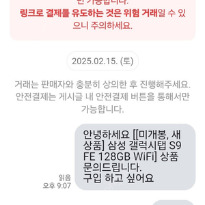 갤럭시탭s9 fe 128gb wifj