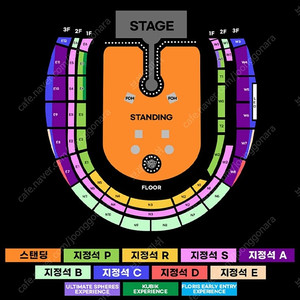 콜드플레이 콘서트 토요일 지정석 1층 2연석