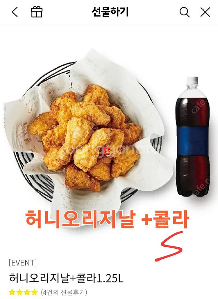 교촌 허니오리지날 콜라1.25--0