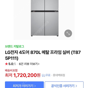 (새상품) LG 디오스 오브제 컬렉션 870L (기사직접배송)