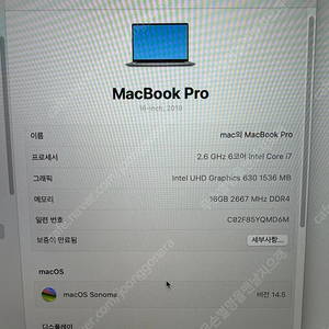 [맥북] 맥북프로 2019년형 판매합니다(교환0)